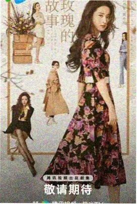 使女的故事